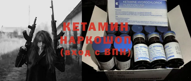 сколько стоит  Зубцов  Кетамин ketamine 